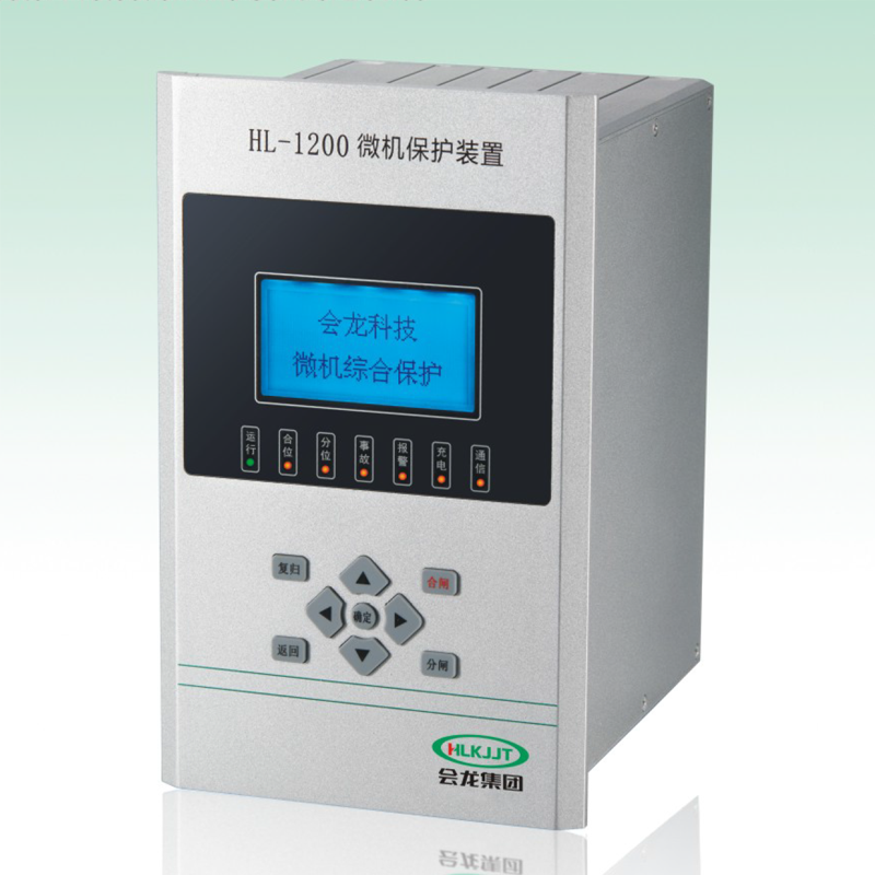 HL-1200系列微机保护测控装置